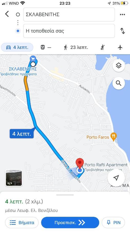 Porto Rafti Holiday Apartment エクステリア 写真
